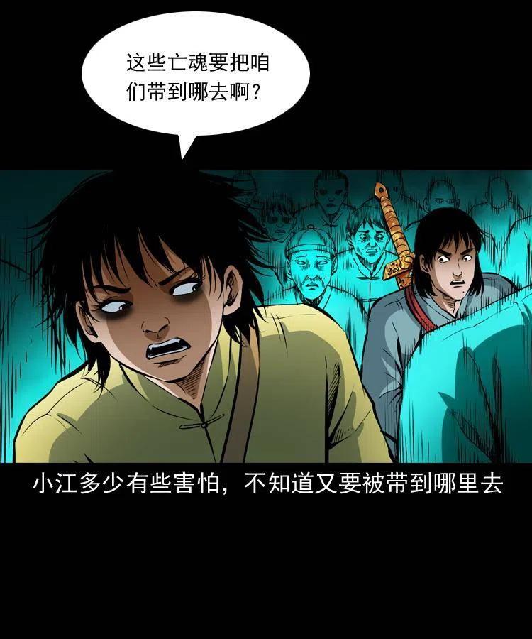 七十六话 恶狗村37