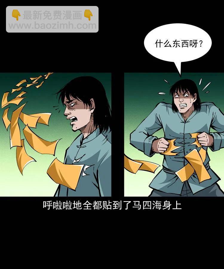 一百五十八话 黑店37
