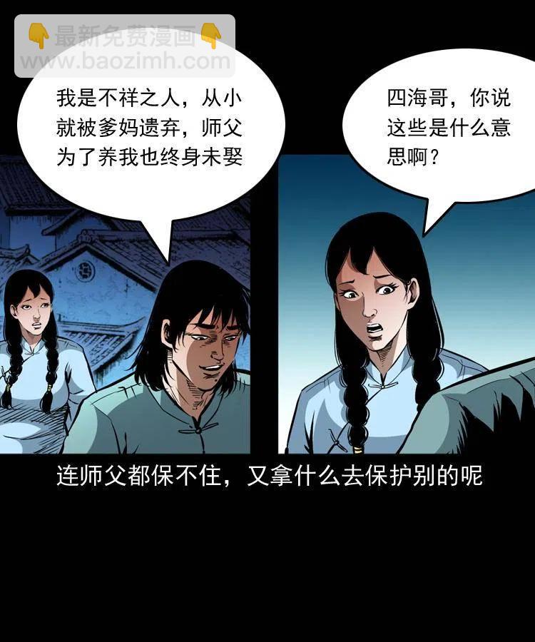 一百二十二话 七叔回来了44