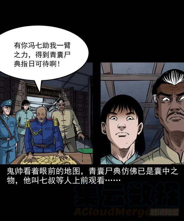 二十六话 鬼帅72