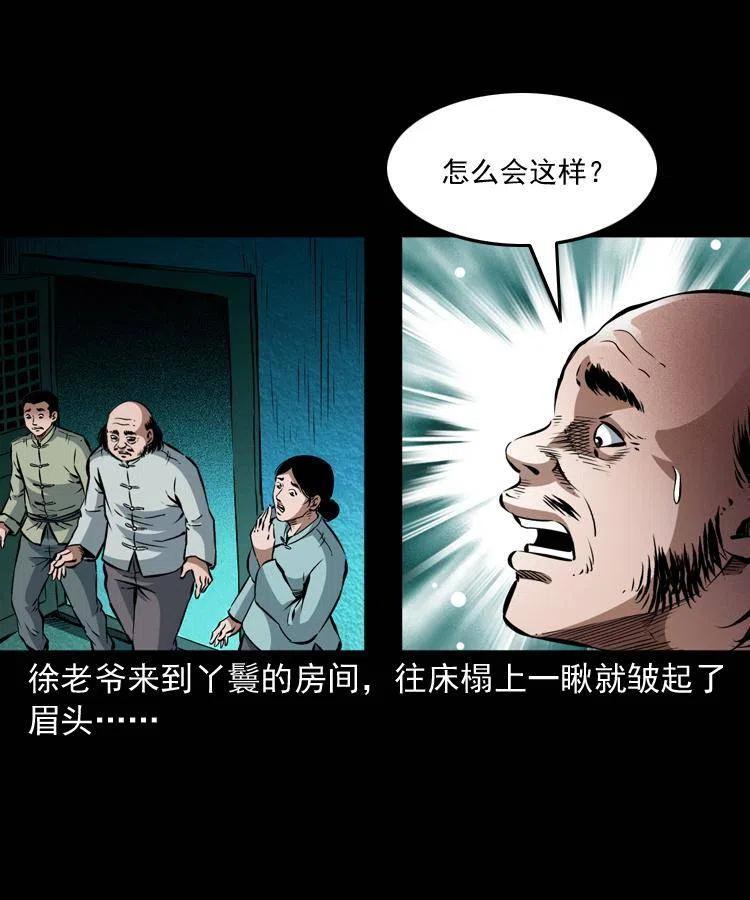 八十八话 白毛妖怪25