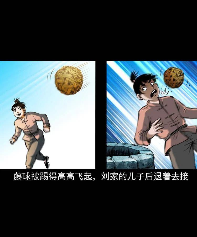 六十七话 炼婴术13