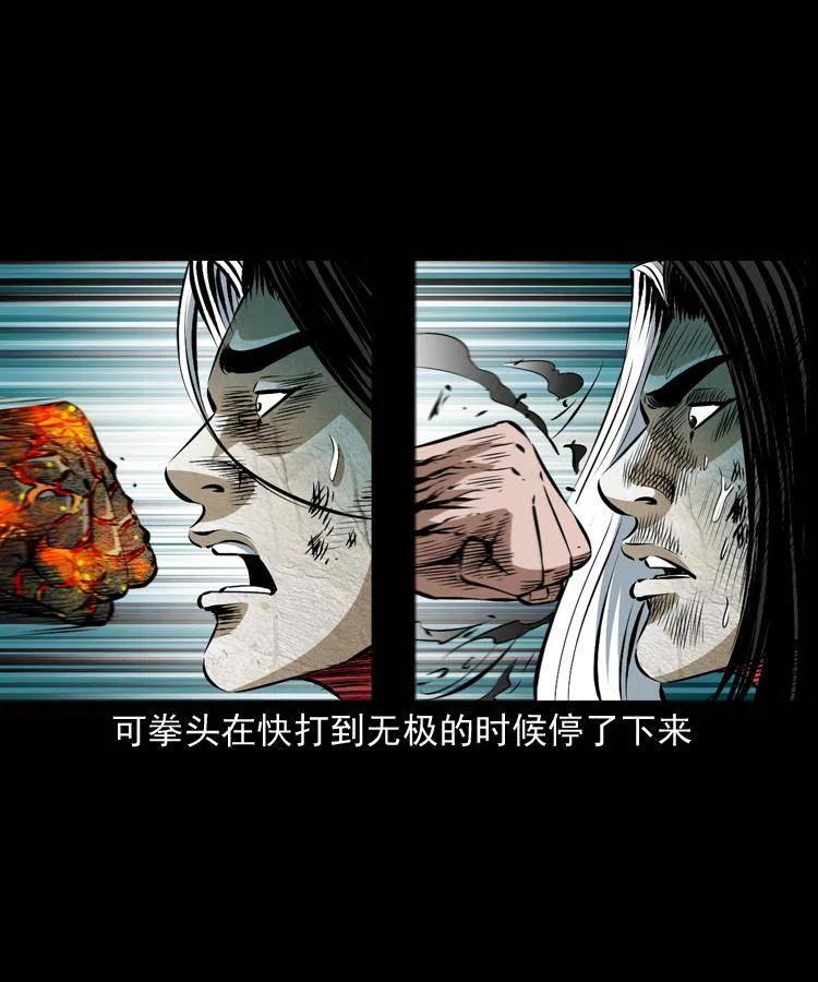 八十四话 决战33