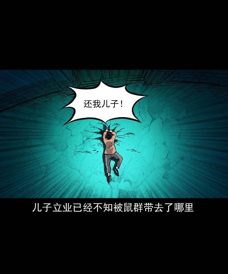 一百三十一话 捕鼠高手43