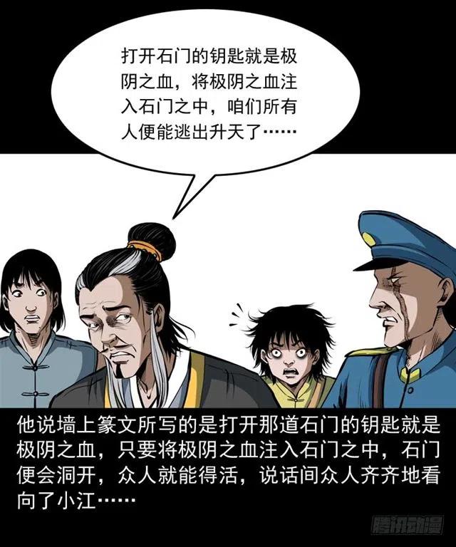 三十六话 无路可逃31