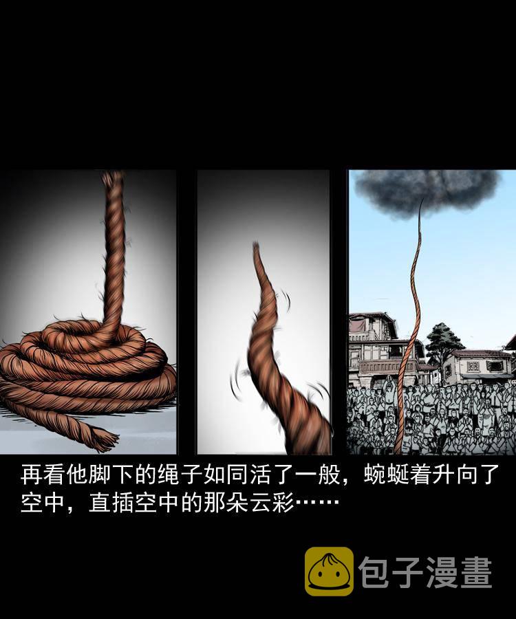 第十五话 去吃西餐58