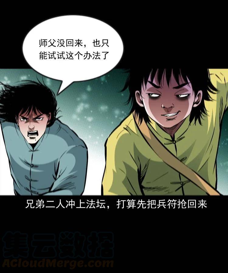 一百一十六话 幽灵将军12