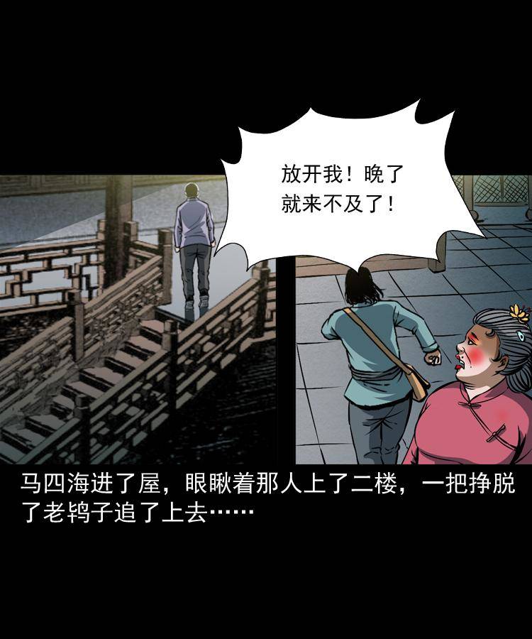 第九话 艳鬼48