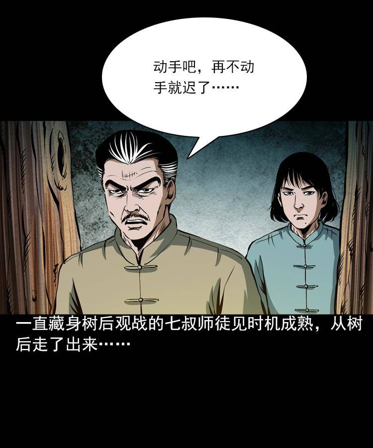 第五话 僵尸小子（下）14