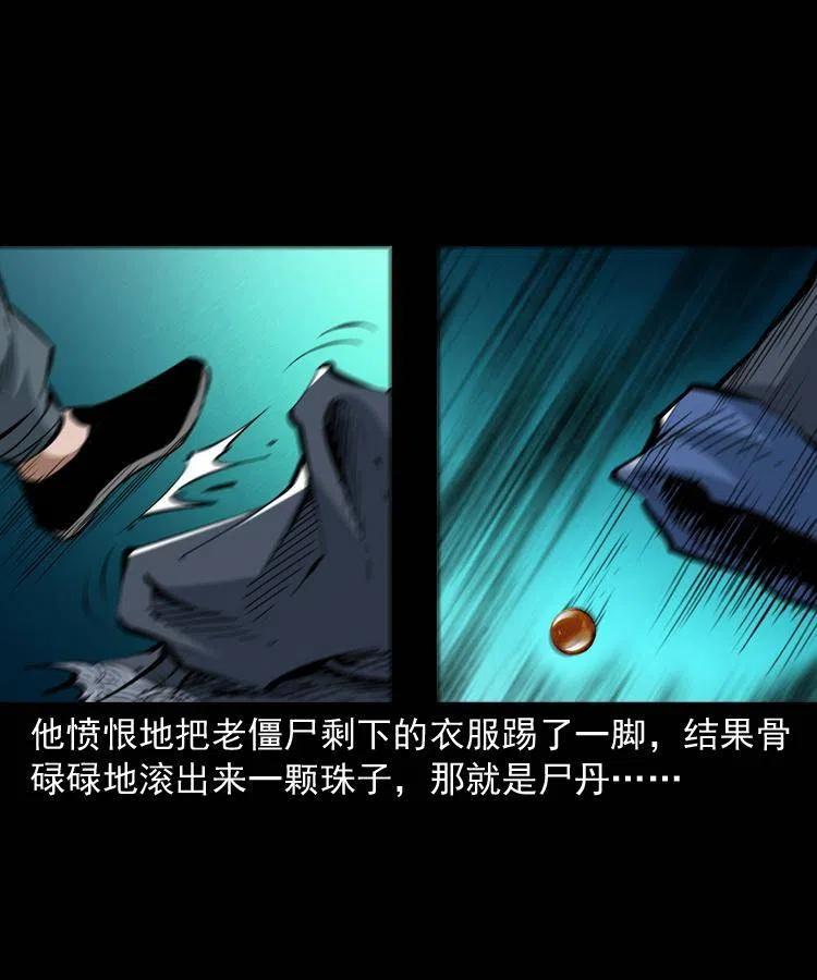 一百三十八话 收大粽38