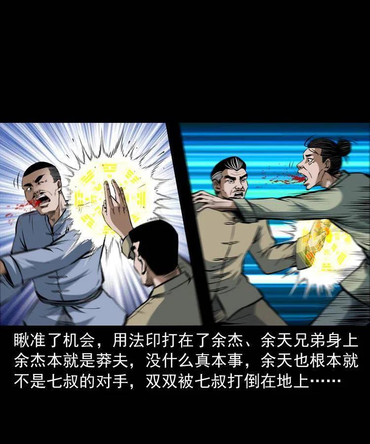 四十九话 恶魂离体41