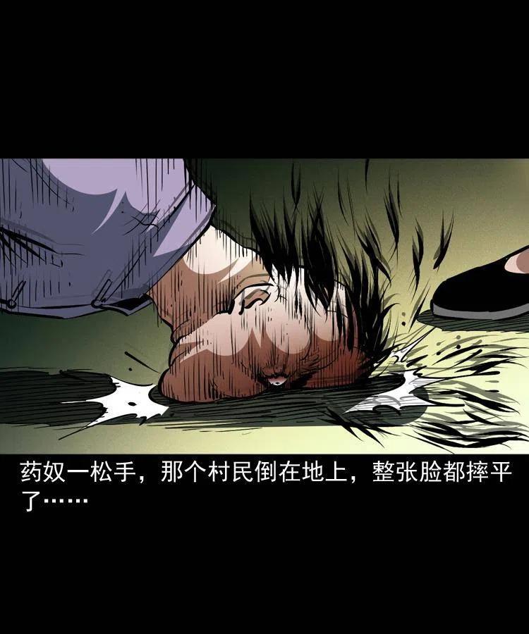 一百四十九话 鼠郎君的师父47