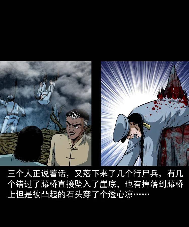 二十八话 断魂桥42