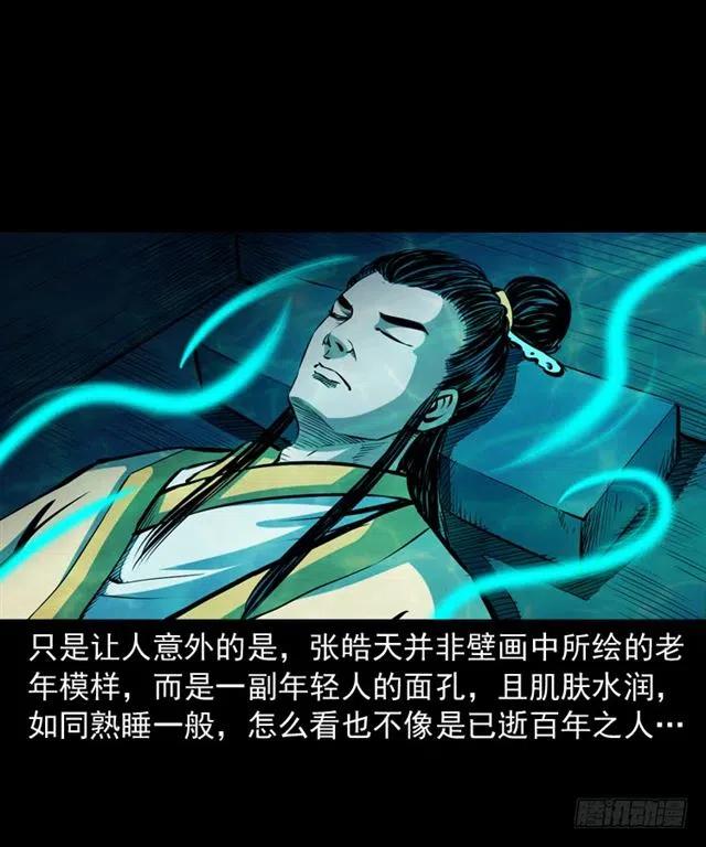 三十三话 万魂尸仙阵55
