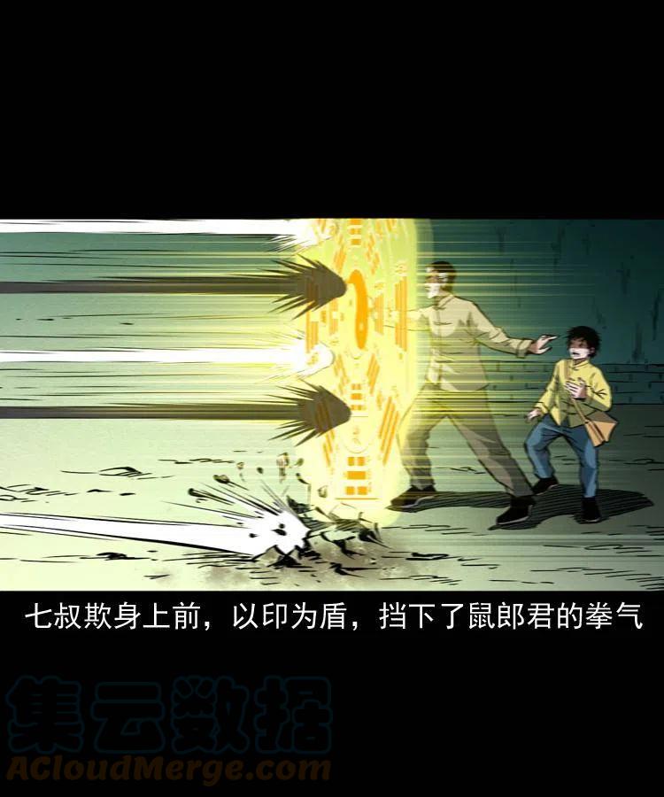 一百五十六话 围攻鼠郎君36