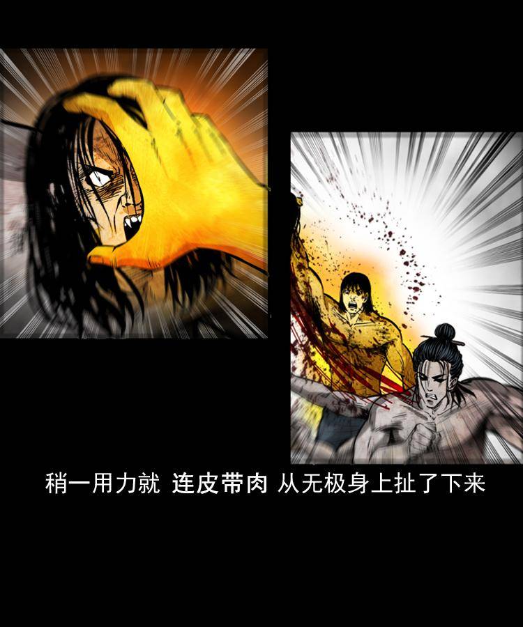 第十九话 尸魔无极69