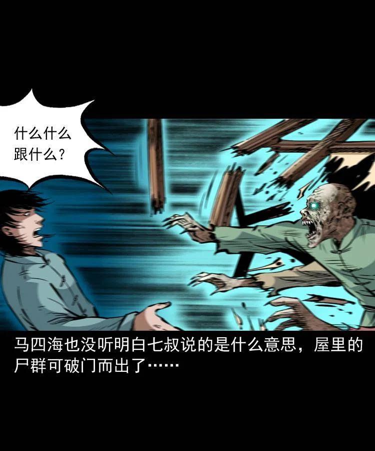 一百三十七话 寻镜降尸11