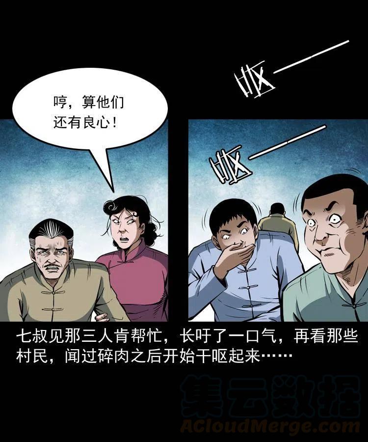 五十话 宿命24
