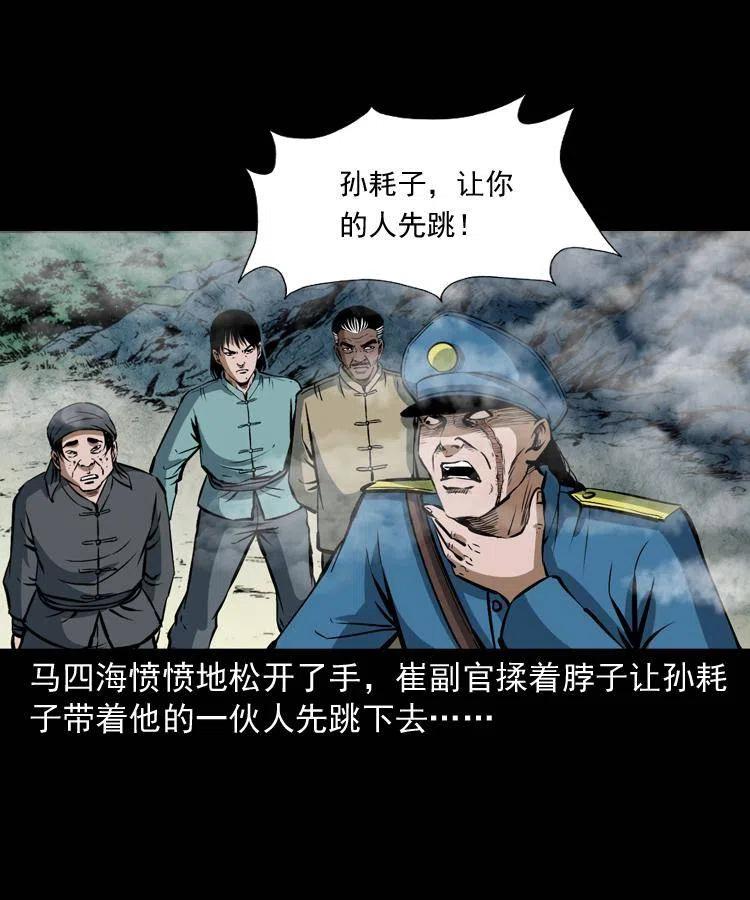 二十八话 断魂桥30