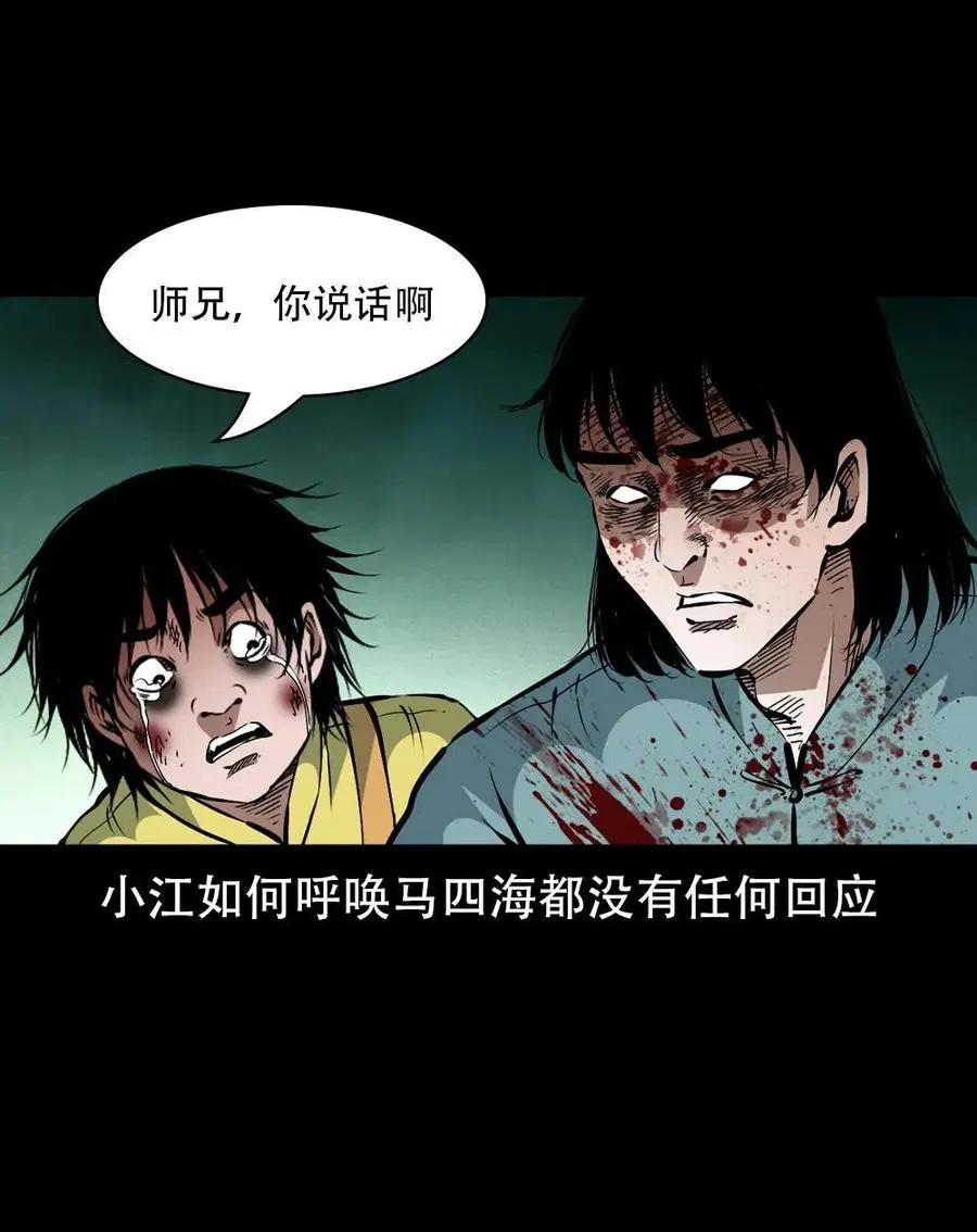 一百六十九话 话另一种结局1