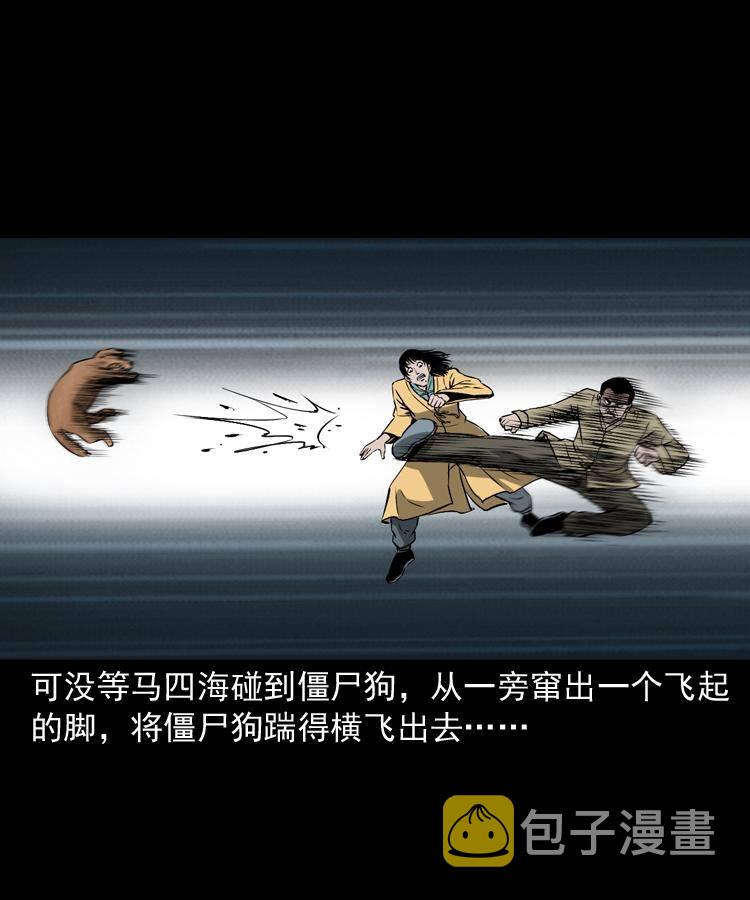 第十七话 青囊尸典50