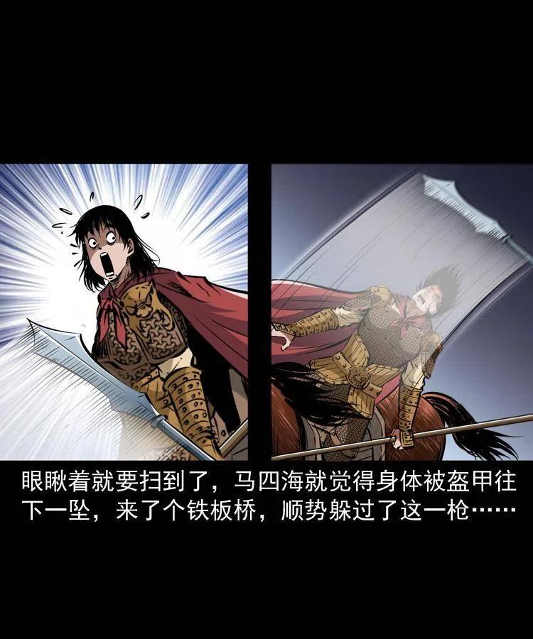 一百一十九话 被吸干的马四海10