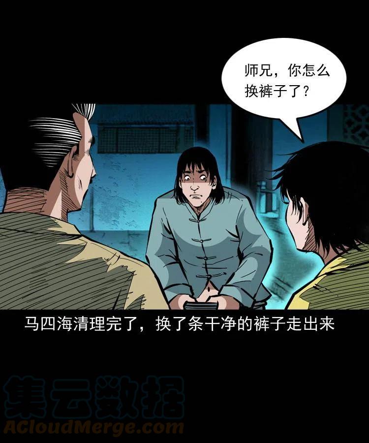 一百五十七话 住店42