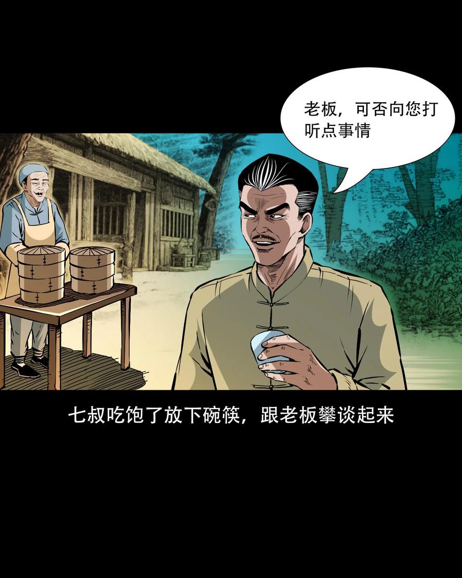 一百六十话 生意兴隆的棺材铺28