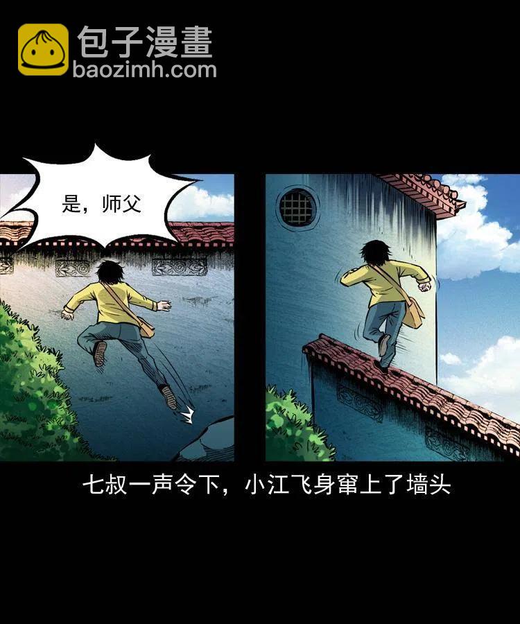 一百零一话 大帅的阴谋13