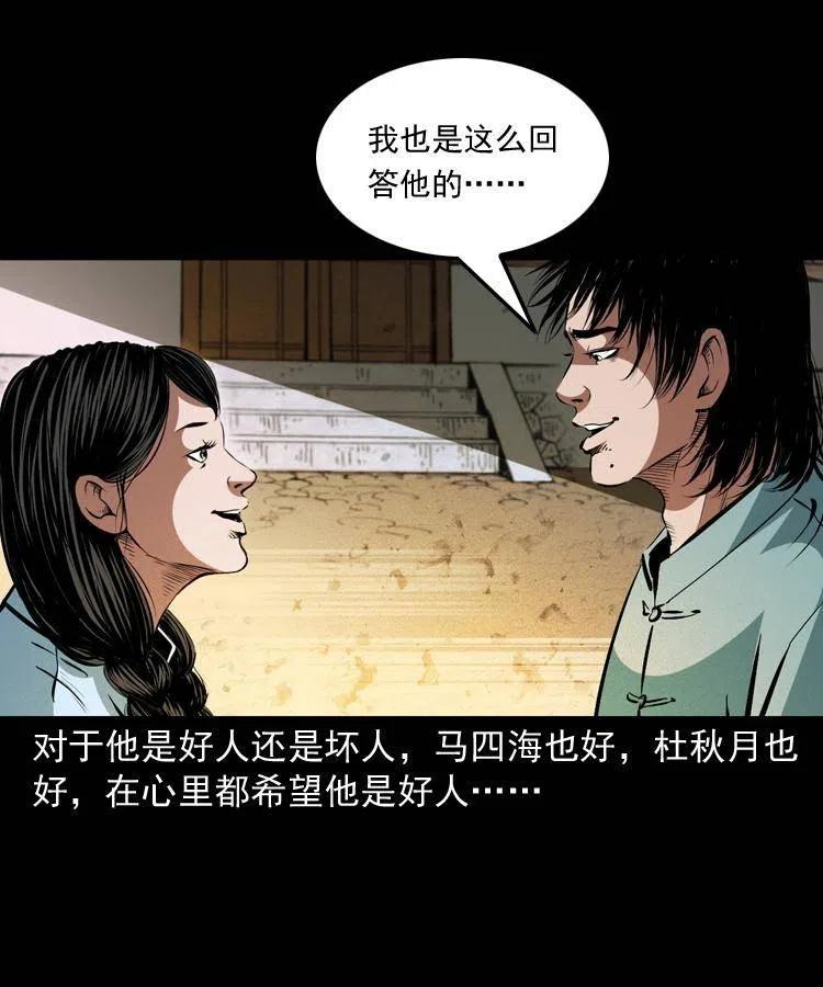 一百五十六话 七叔的假期17