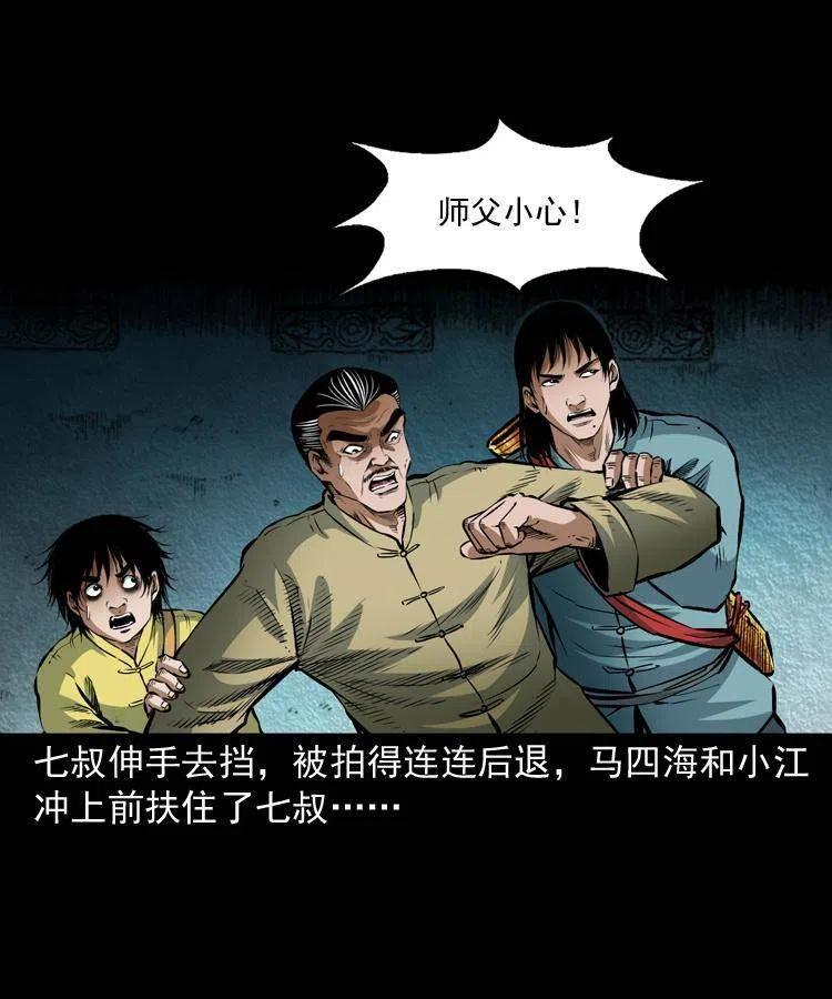 七十六话 恶狗村54