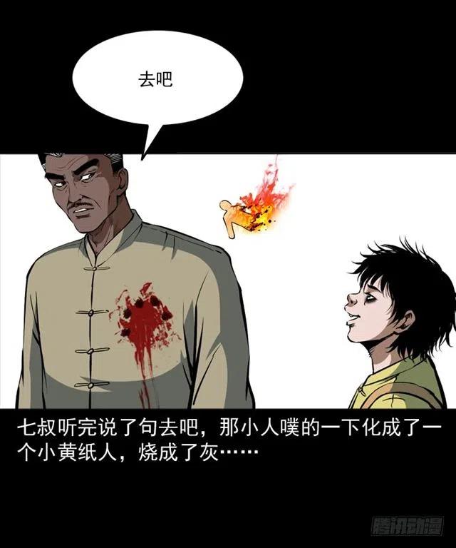四十一话 沦落人39