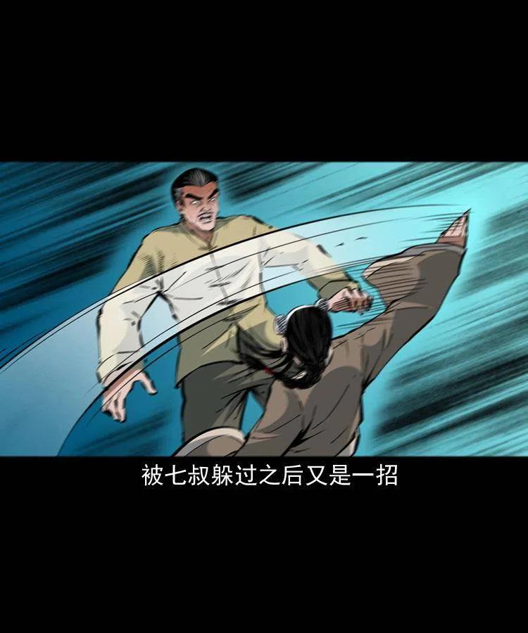 一百五十一话 斗法58