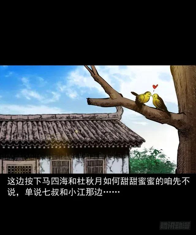 四十话 傀儡武师13