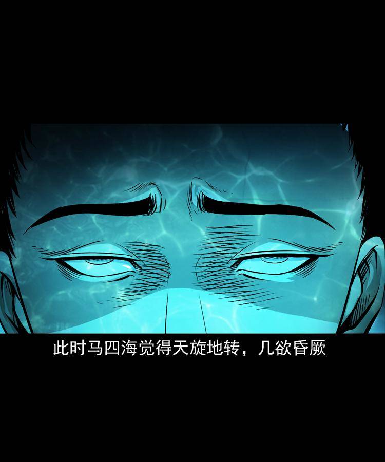 第十四话 收水魁42
