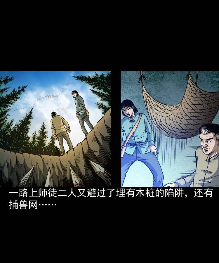 第四话 僵尸小子（上）55