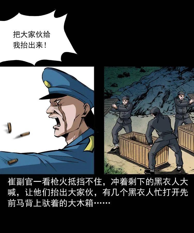 二十七话 亡命之旅65