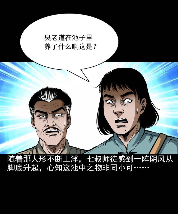 第七话 尸王（上）32