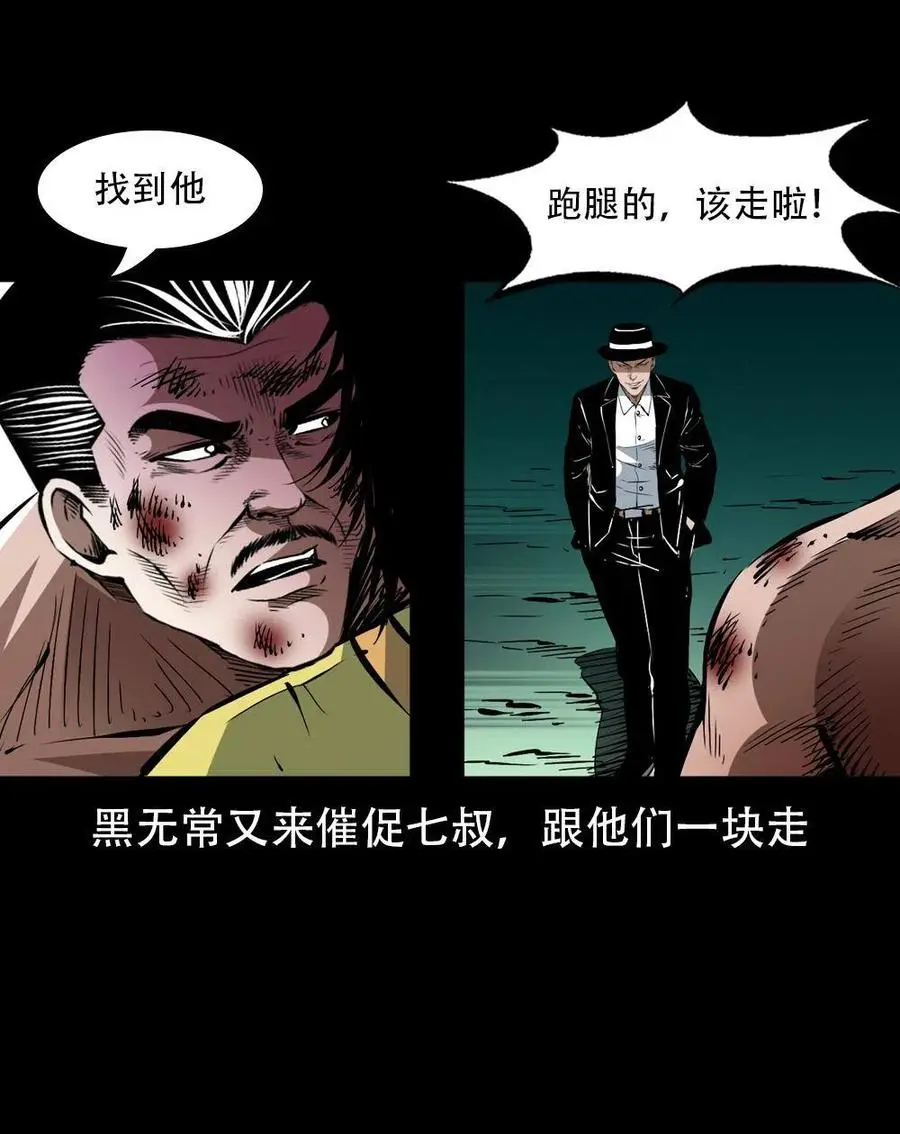 一百六十九话 话另一种结局14