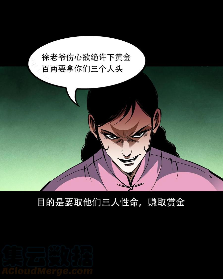 一百六十一话 千面观音30