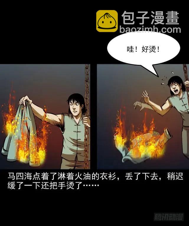 三十二话 活尸73