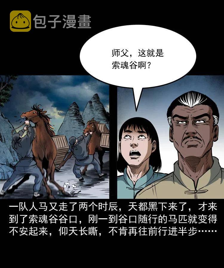 二十七话 亡命之旅38