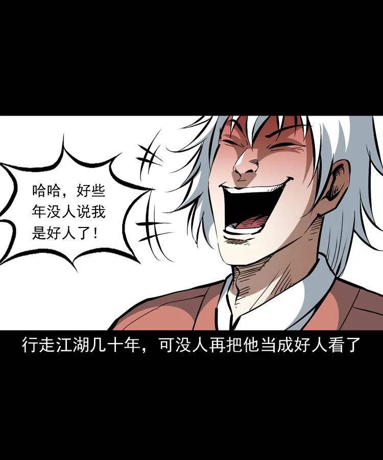 一百四十六话 白发阎罗25
