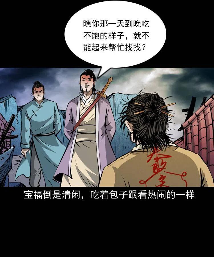 一百零四章 镇魂庙37