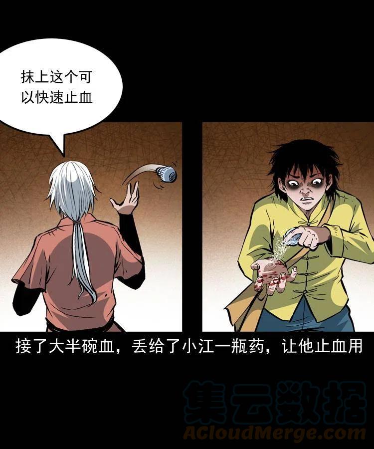一百四十九话 鼠郎君的师父6