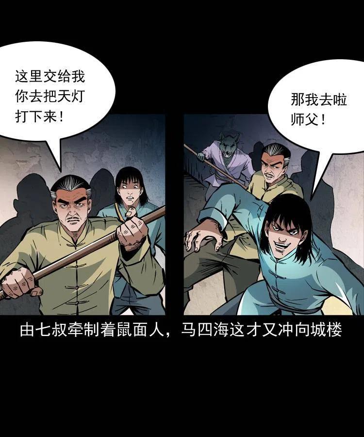 一百二十七话 火烧老鼠城10