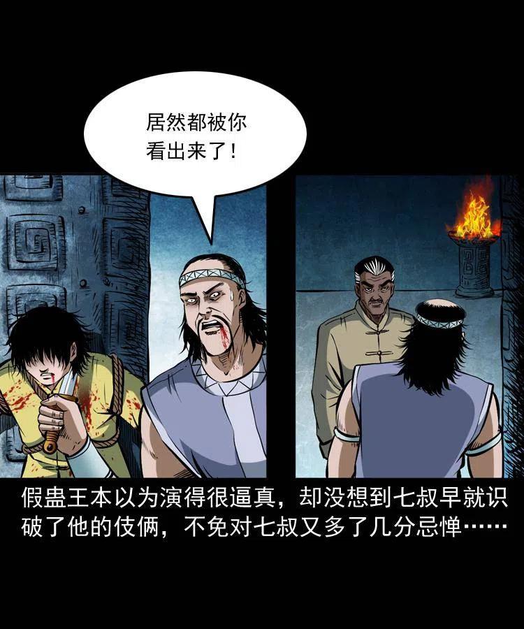 四十八话 幕后黑手59