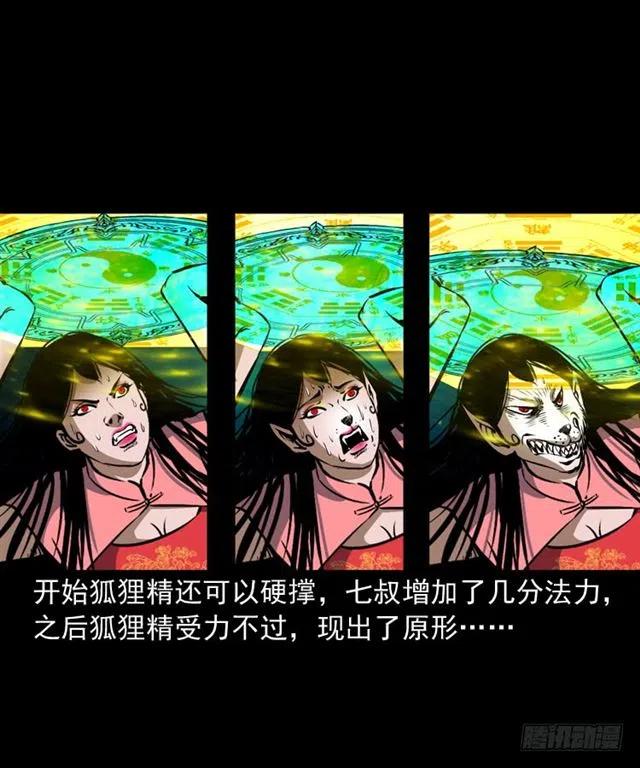 二十三话 同行53