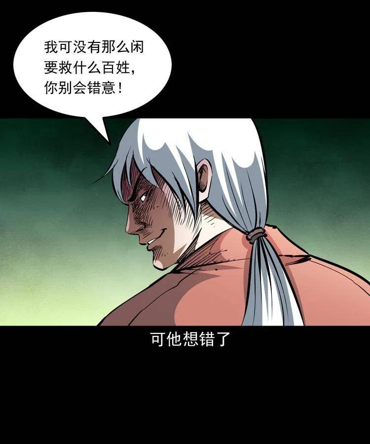 一百四十九话 鼠郎君的师父19