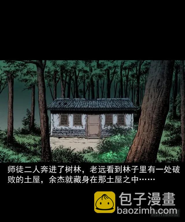 四十一话 沦落人41